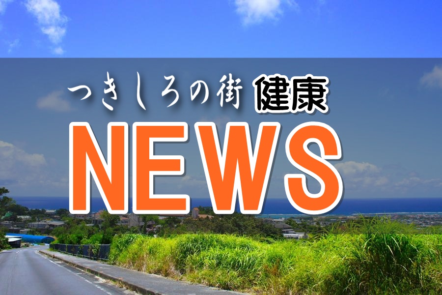 健康news 21年6月 A面 チンパンジーのパズルとエサ つきしろの街